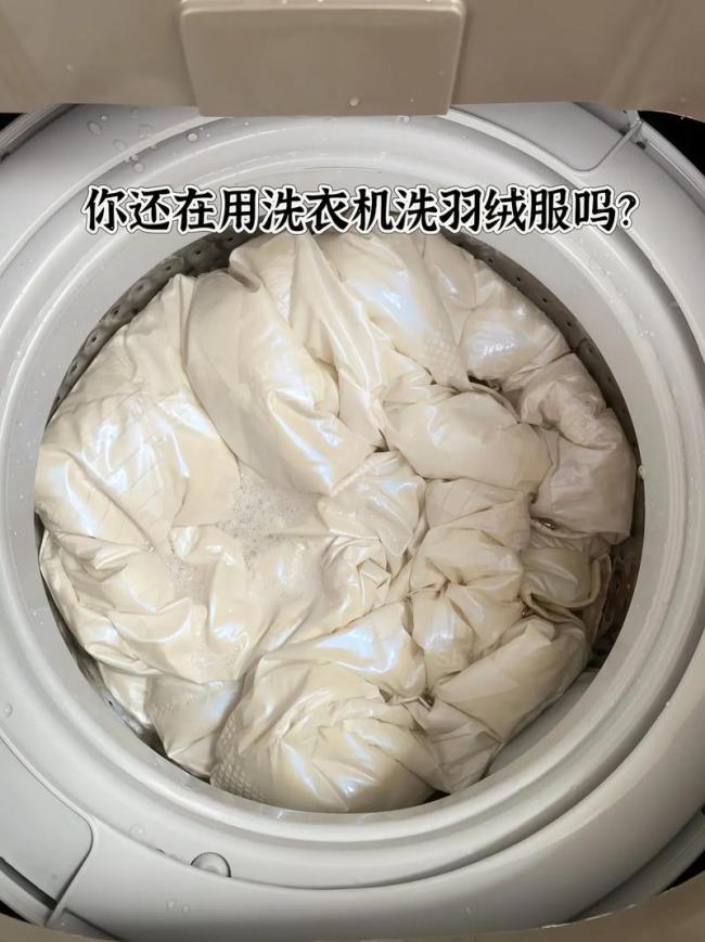 羽绒服机洗为何会发生爆炸