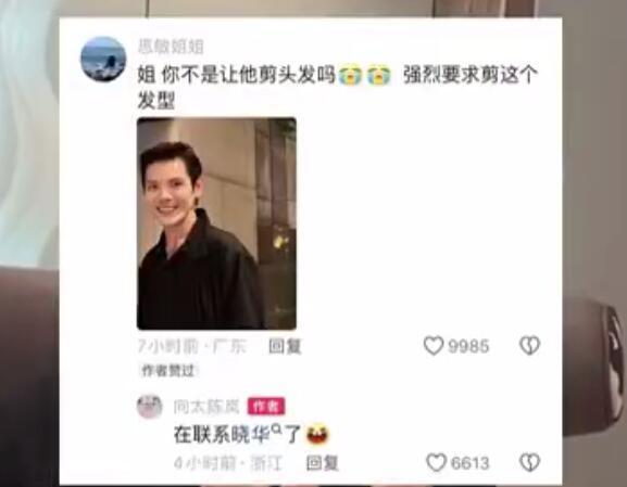 向佐将晓华设计的发型命名猴子佐