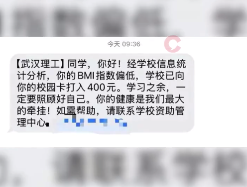 多所学校通过大数据为学生发放暖心补助