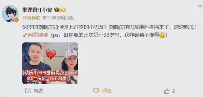 刘晓庆和小38岁前男友跳舞 恋情爆料引发热议