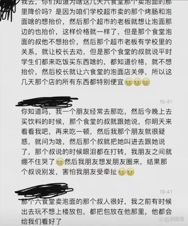 疑似超市老板称儿子清华读研不作解释 读清华和价格合理有关系吗