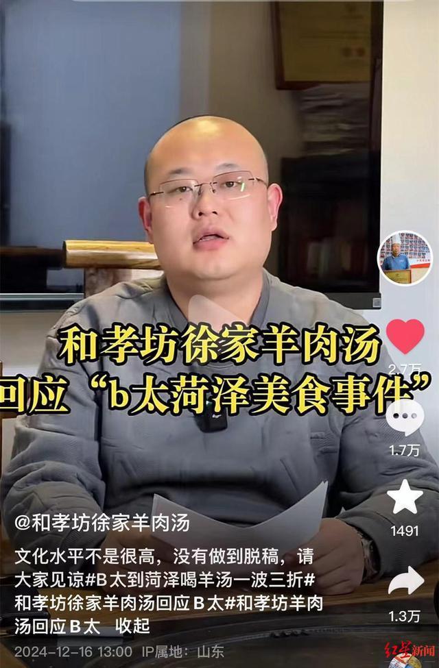 单县羊汤产业联盟回应B太羊汤事件 传统工艺引发热议