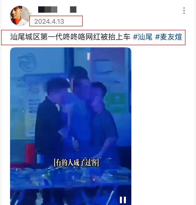 汕尾知名网红麦友煊去世 不节制生活引发悲剧