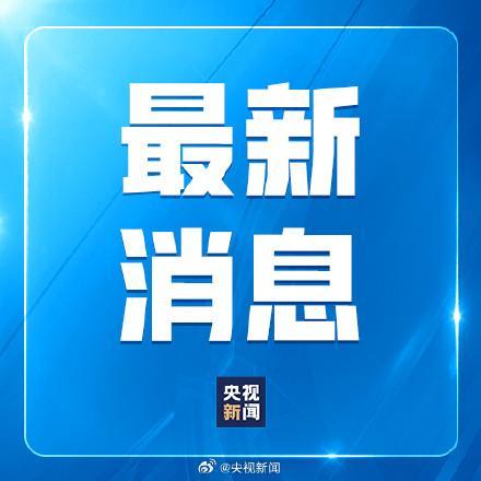 1200人因学生餐补问题被处理处分 整改资金超40亿