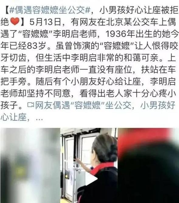 88岁的容嬷嬷李明启赶往台湾，送琼瑶最后一程，佝偻身躯让人心疼 一生演艺传奇