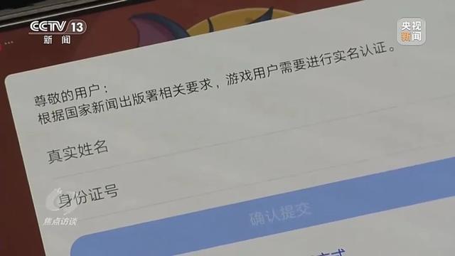 曝未成年人4元绕开防沉迷 租号成新隐患