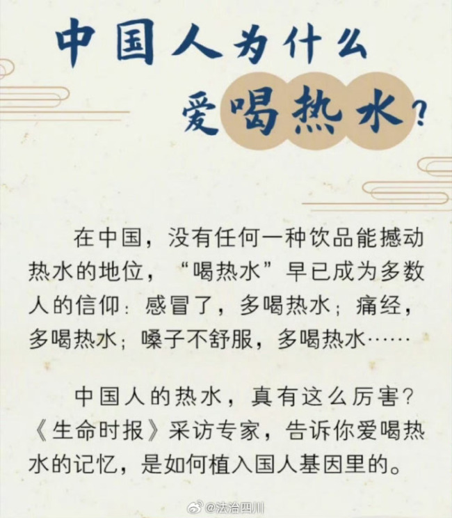 中国人爱喝热水都传到国外去了！爱喝热水的人身体好在哪儿？