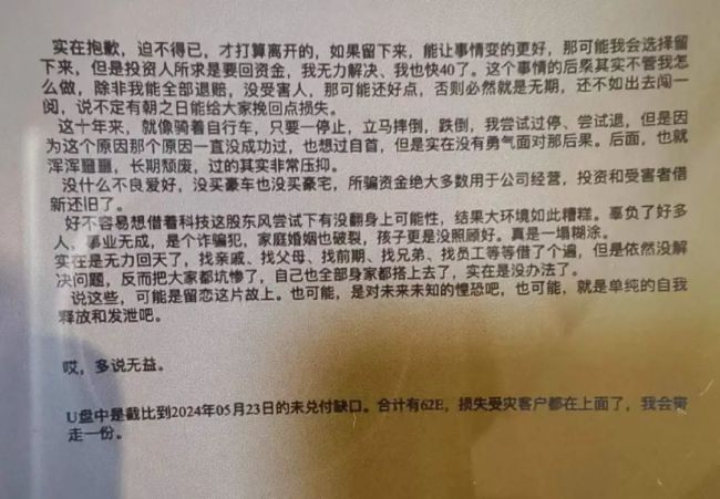 套壳AI公司，骗了800名员工和200只猫 揭秘2024年最具迷惑性的商业骗局