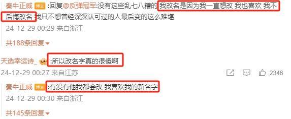 秦牛正威不想曾经认可的人变得难堪 远离消耗自己的人