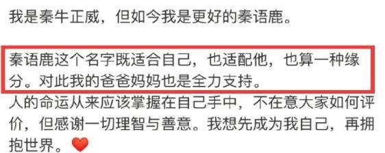 秦牛正威不想曾经认可的人变得难堪 远离消耗自己的人