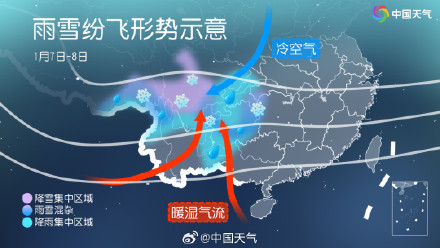 南方今年首轮大范围雨雪来袭 多地区将迎初雪