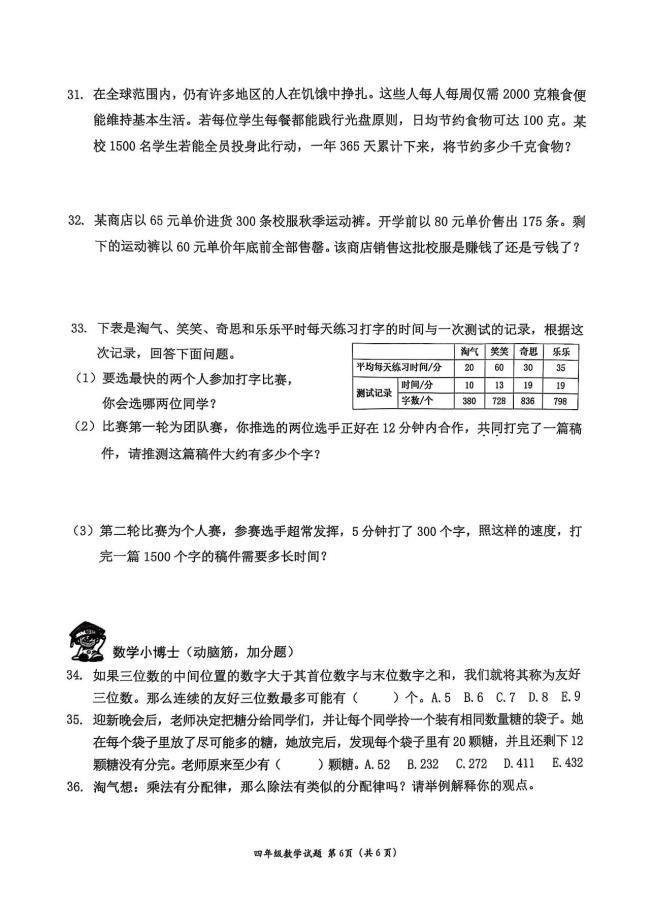 广州小学期末考难度加大 题量大增引发热议