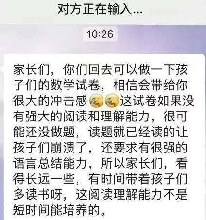 小学数学考试“难”上热搜 题目阅读量引争议