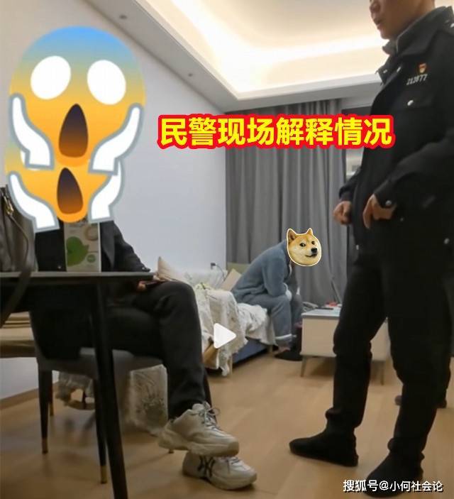 女子抓到丈夫出轨，报警喊来小三老公，对方不生气还维护妻子 大度丈夫引发争议