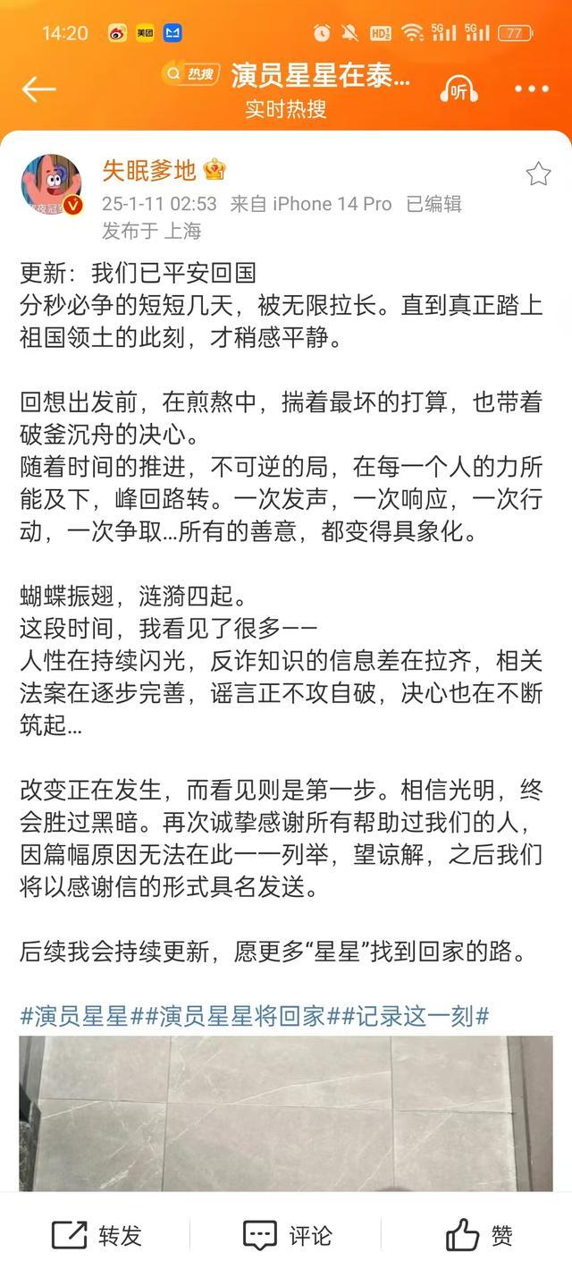 王星和女友发文致谢 爱与勇气的胜利