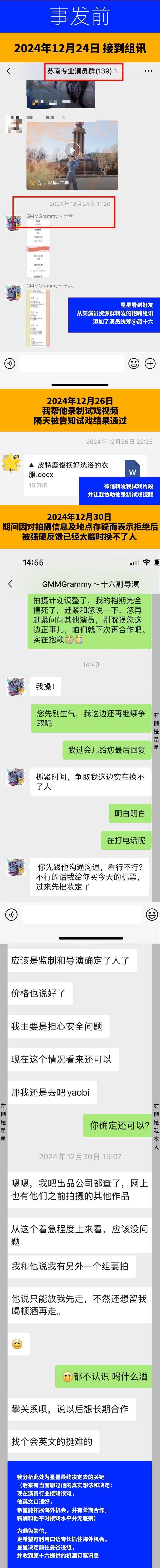 王星和女友发文致谢 爱与勇气的胜利